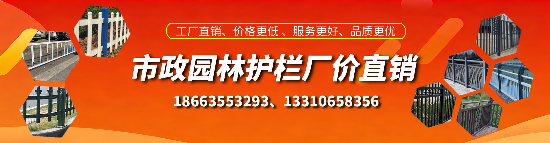 平湖市政护栏厂家